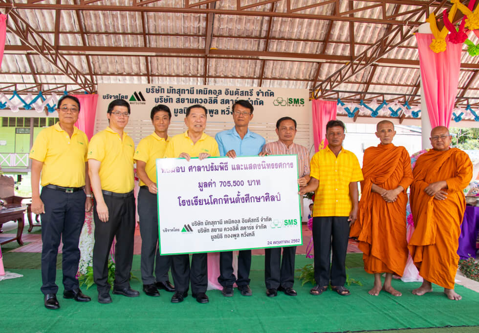 Donate for Ceremonial and Exhibition Hall, Chaiyaphum