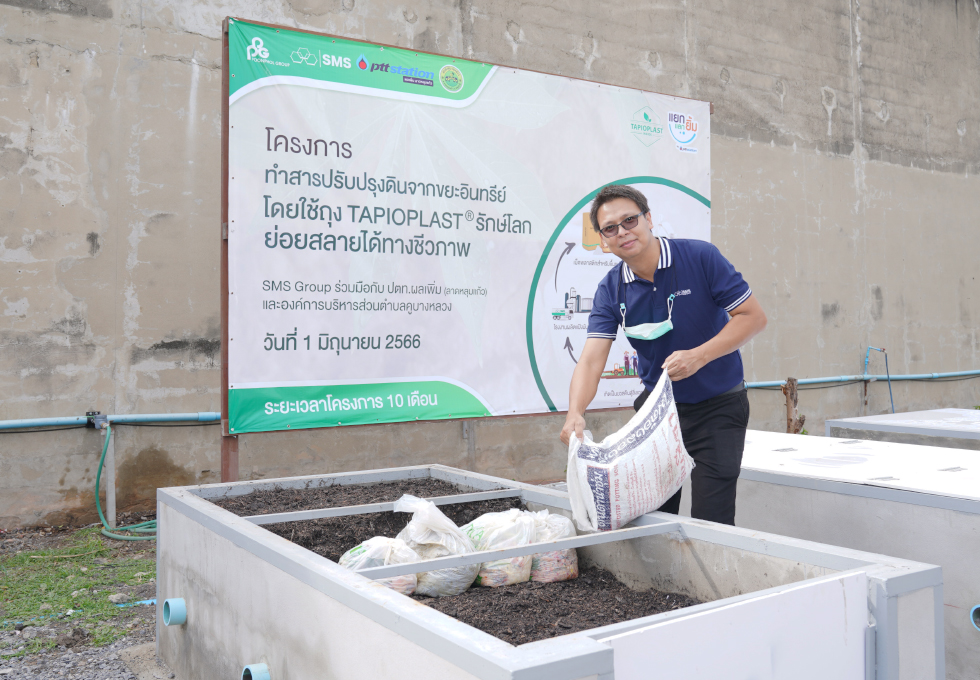 ‘TAPIOPLAST®, Turning Waste to Sustainable World’ Project 2023